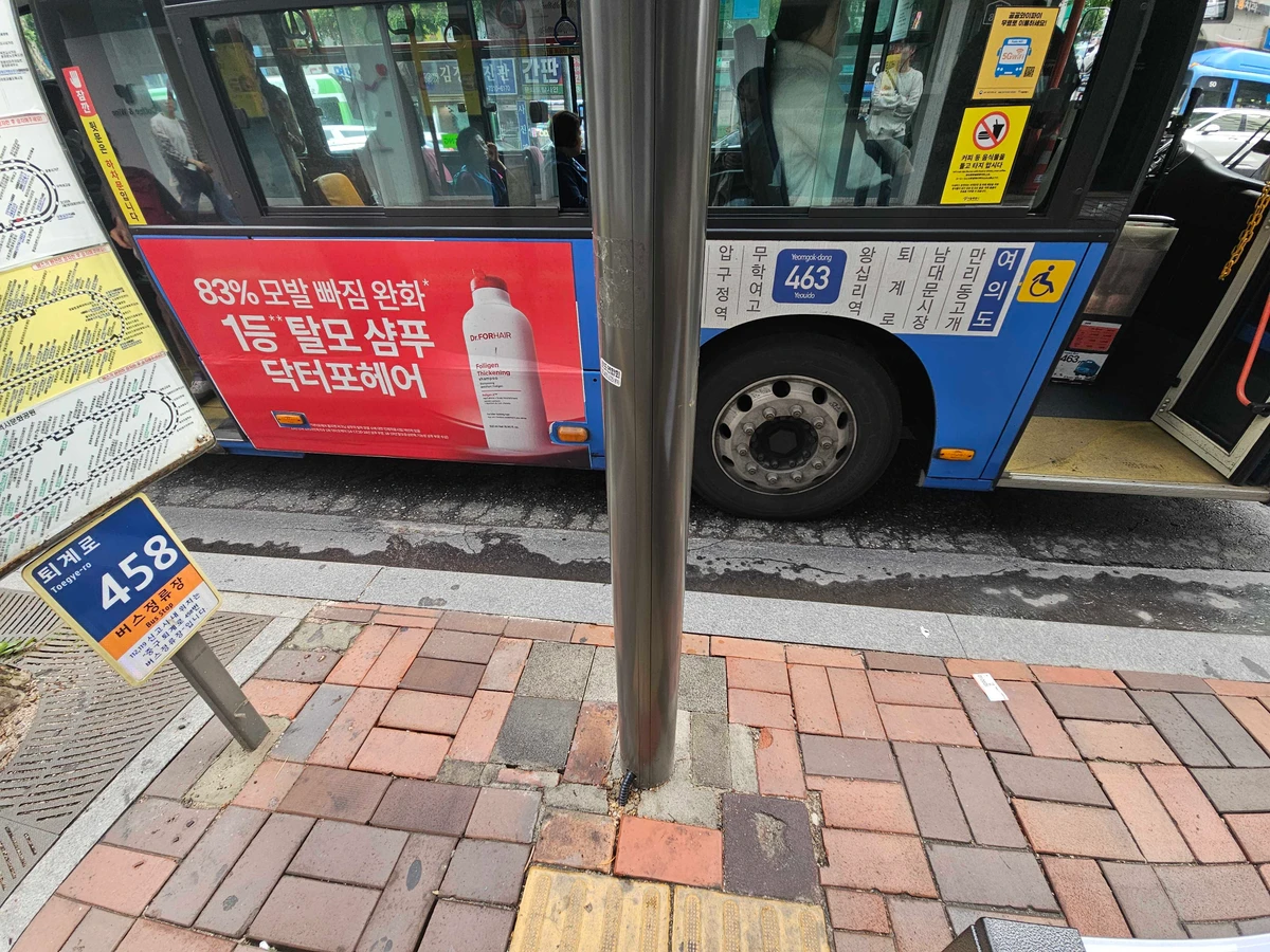 닥터포헤어 광고 이미지