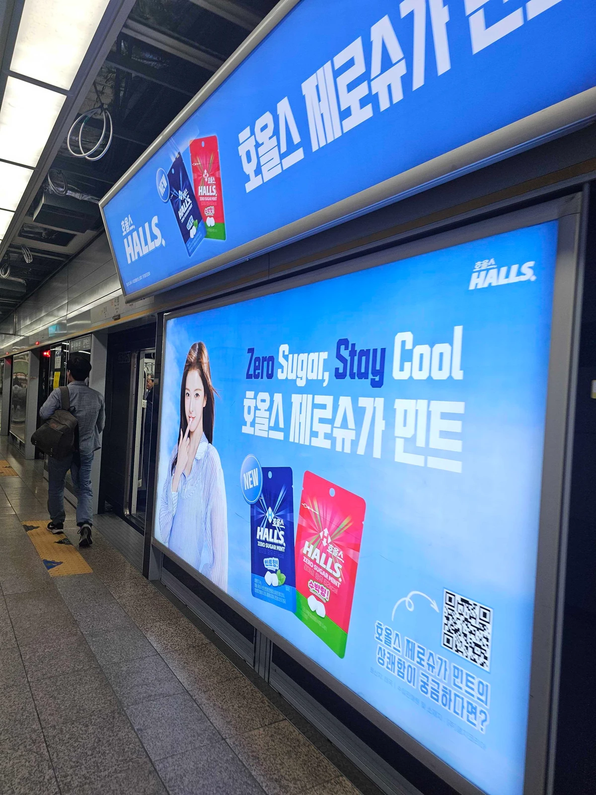 호올스 광고 이미지