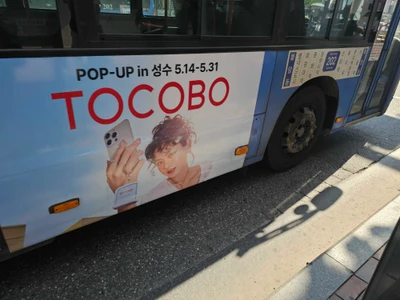 tocobo
