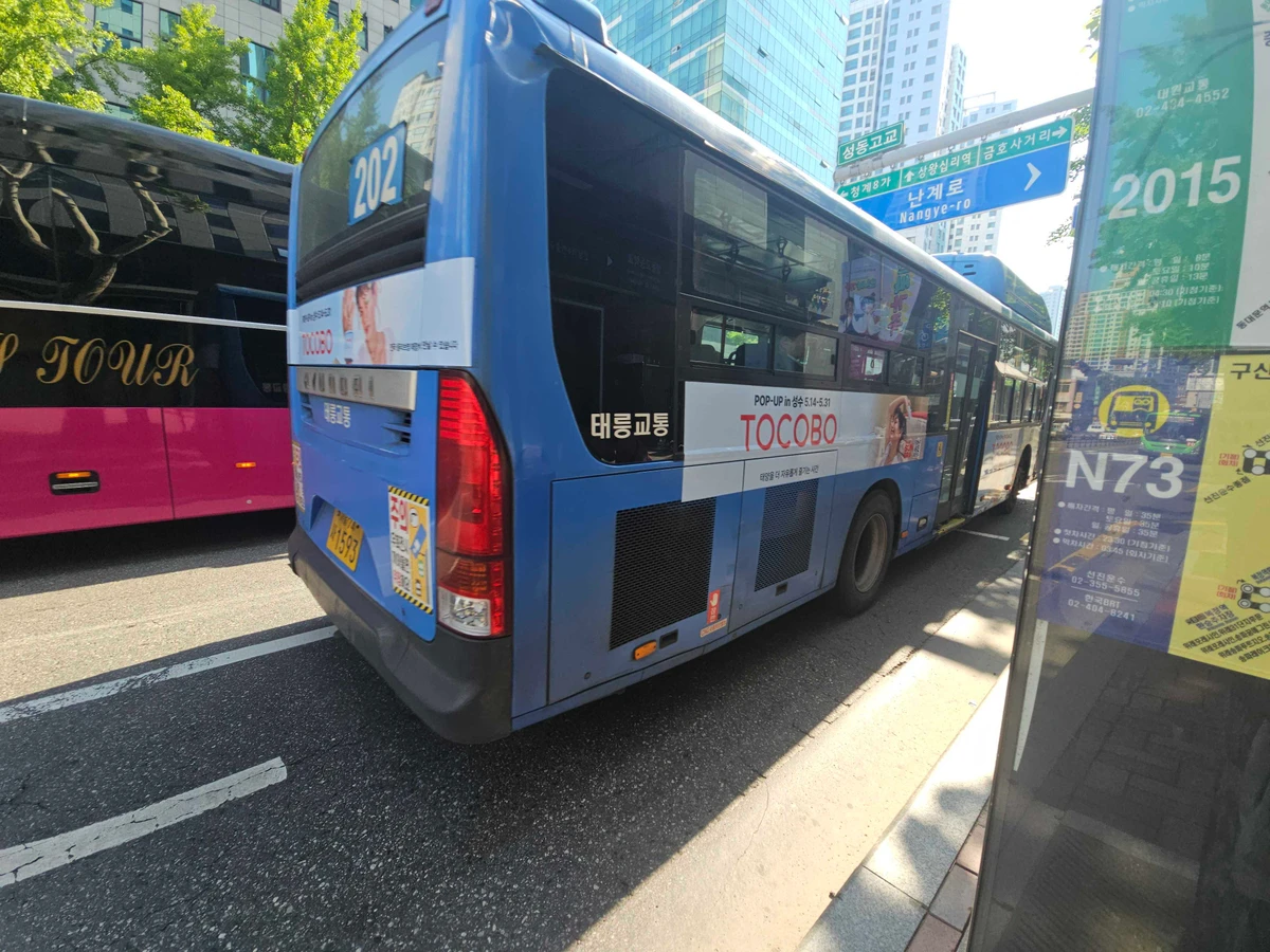 tocobo 광고 이미지