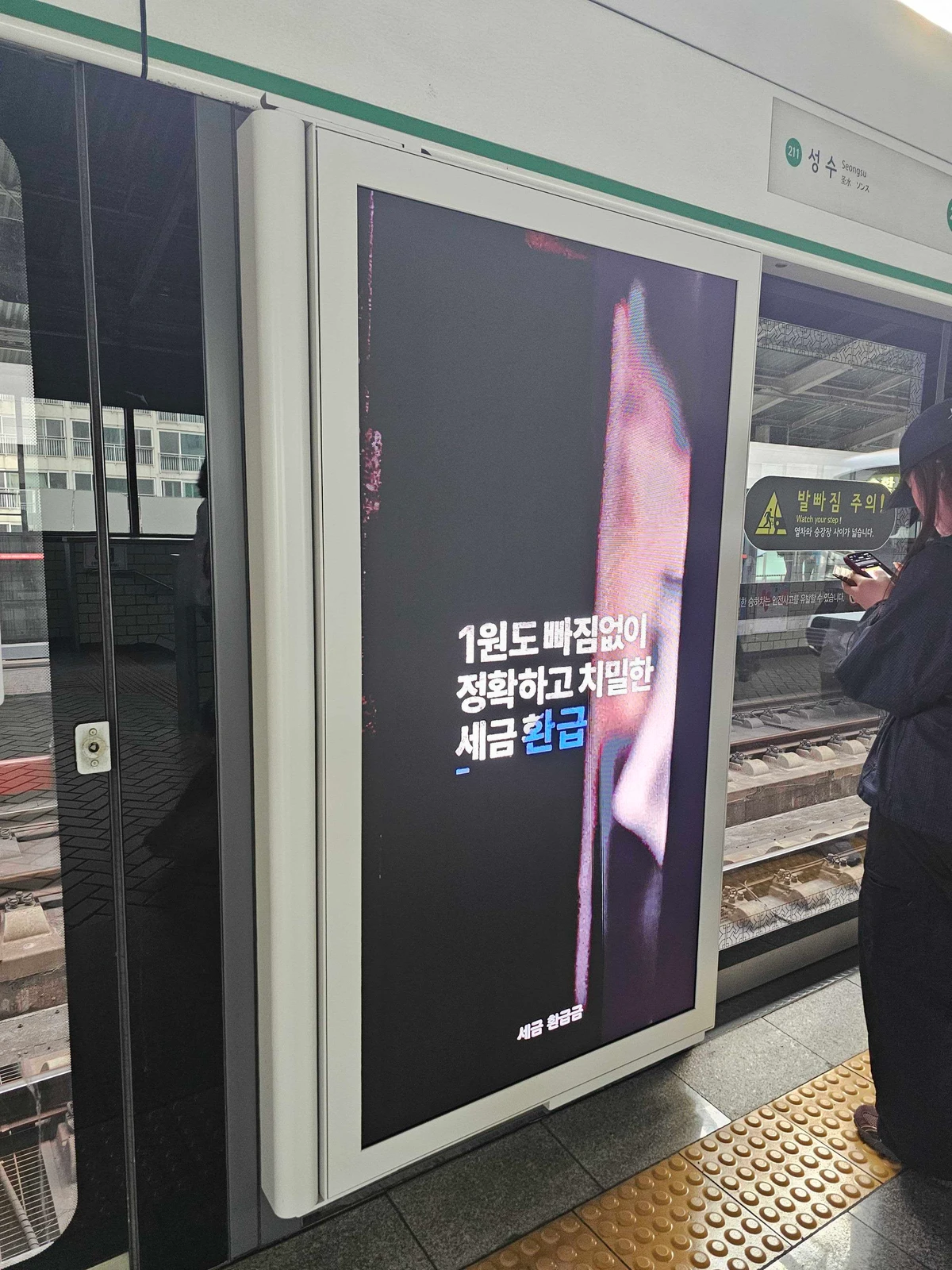삼쩜삼 광고 이미지