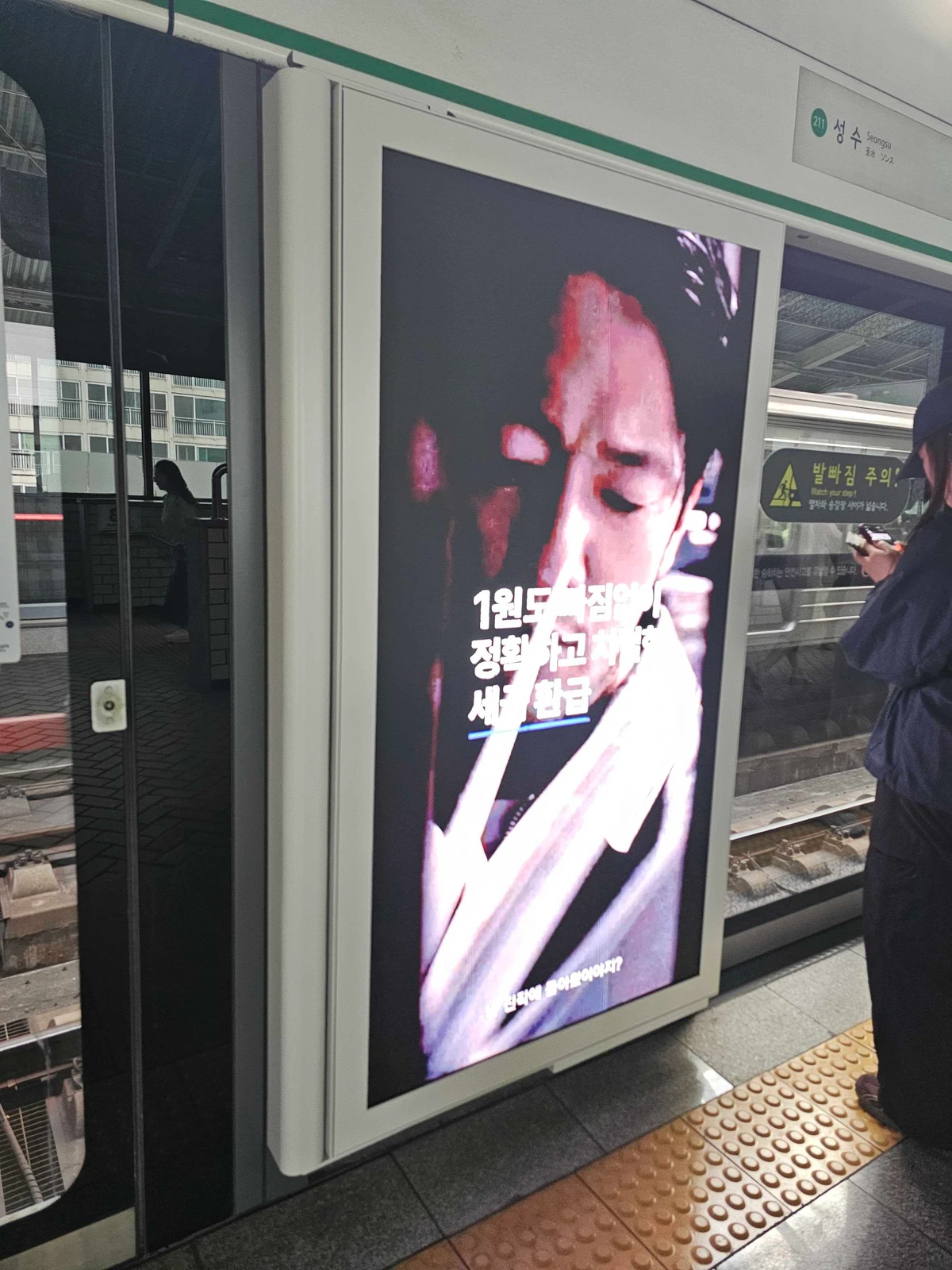 삼쩜삼 광고 이미지