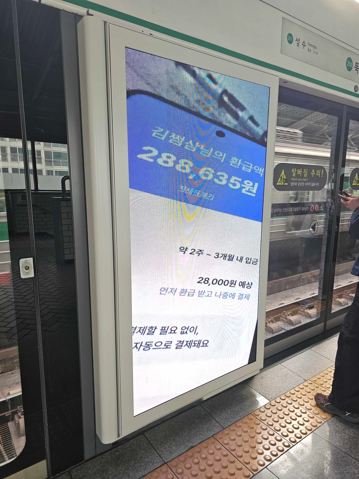 삼쩜삼 광고 이미지