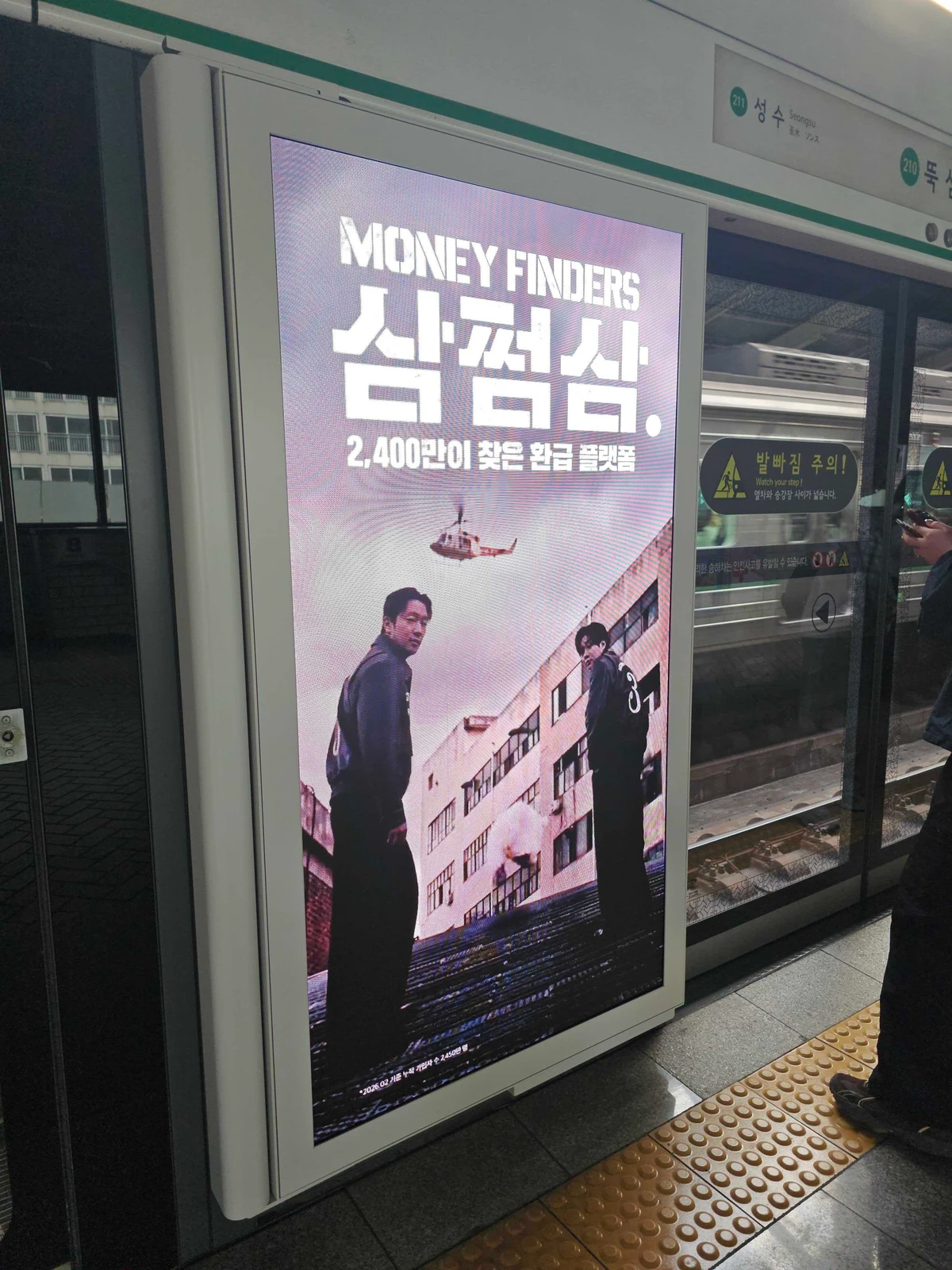 삼쩜삼 광고 이미지