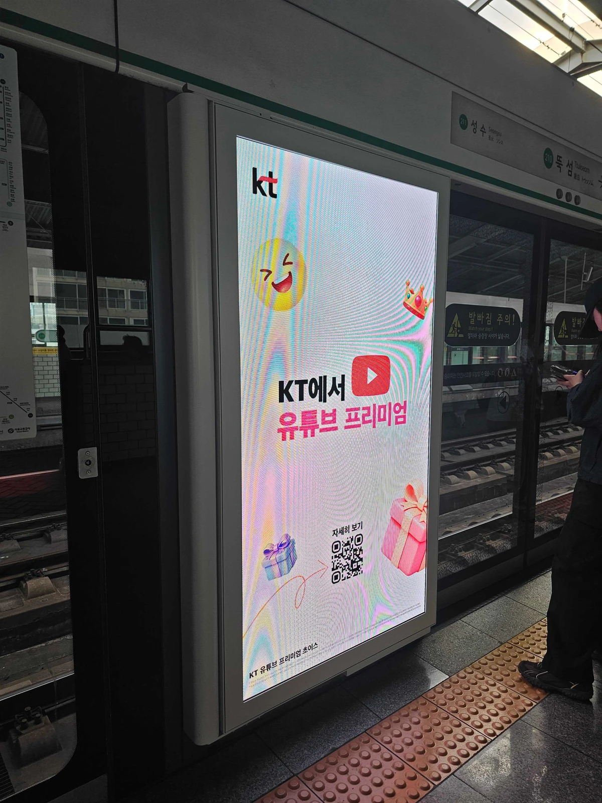 KT 광고 이미지