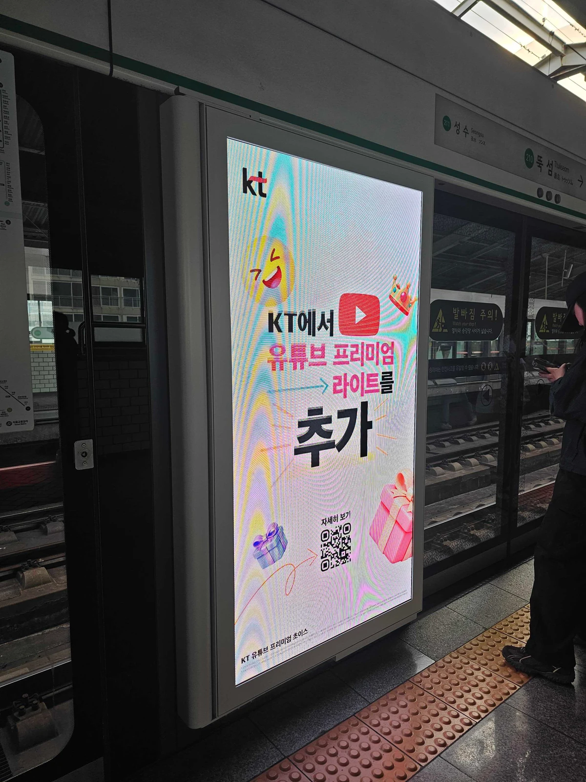 KT 광고 이미지