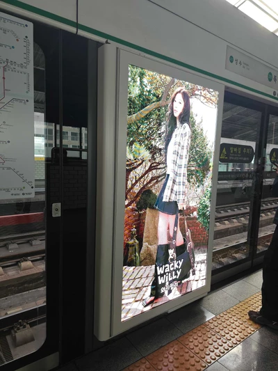 와키윌리 옥외광고