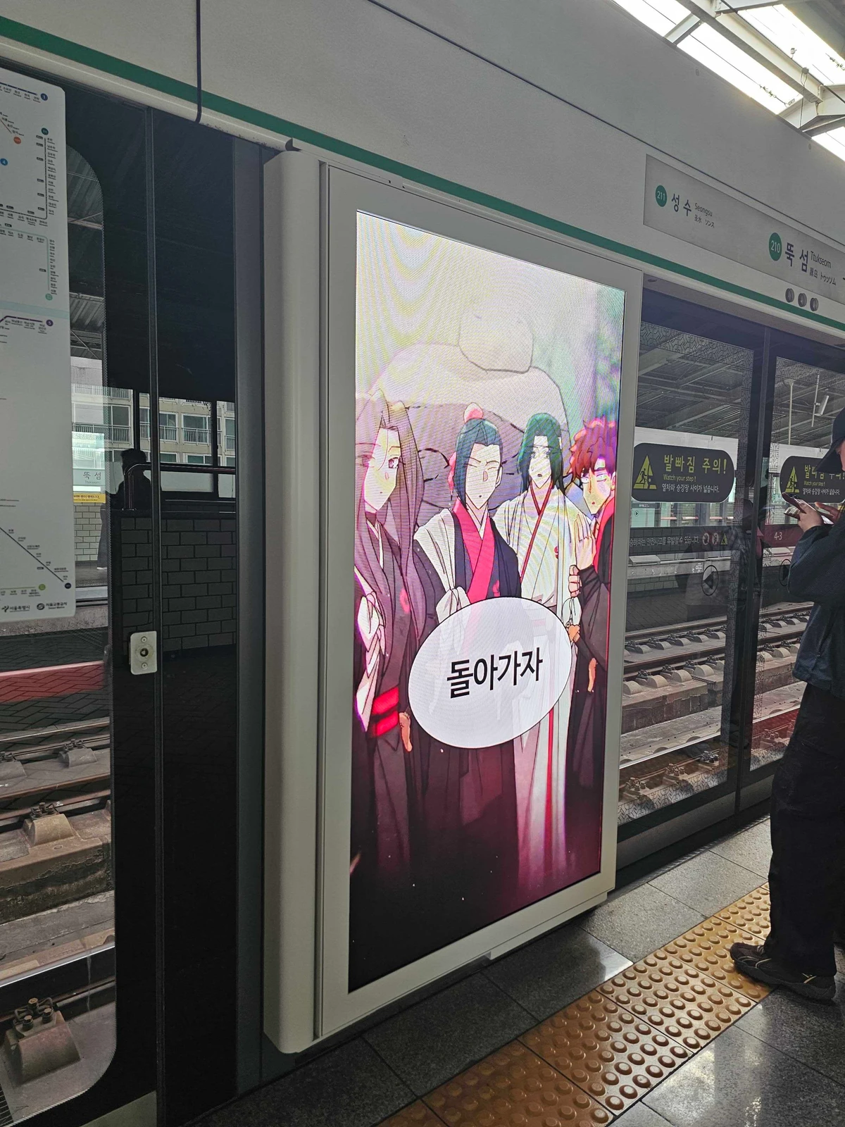 네이버웹툰 광고 이미지
