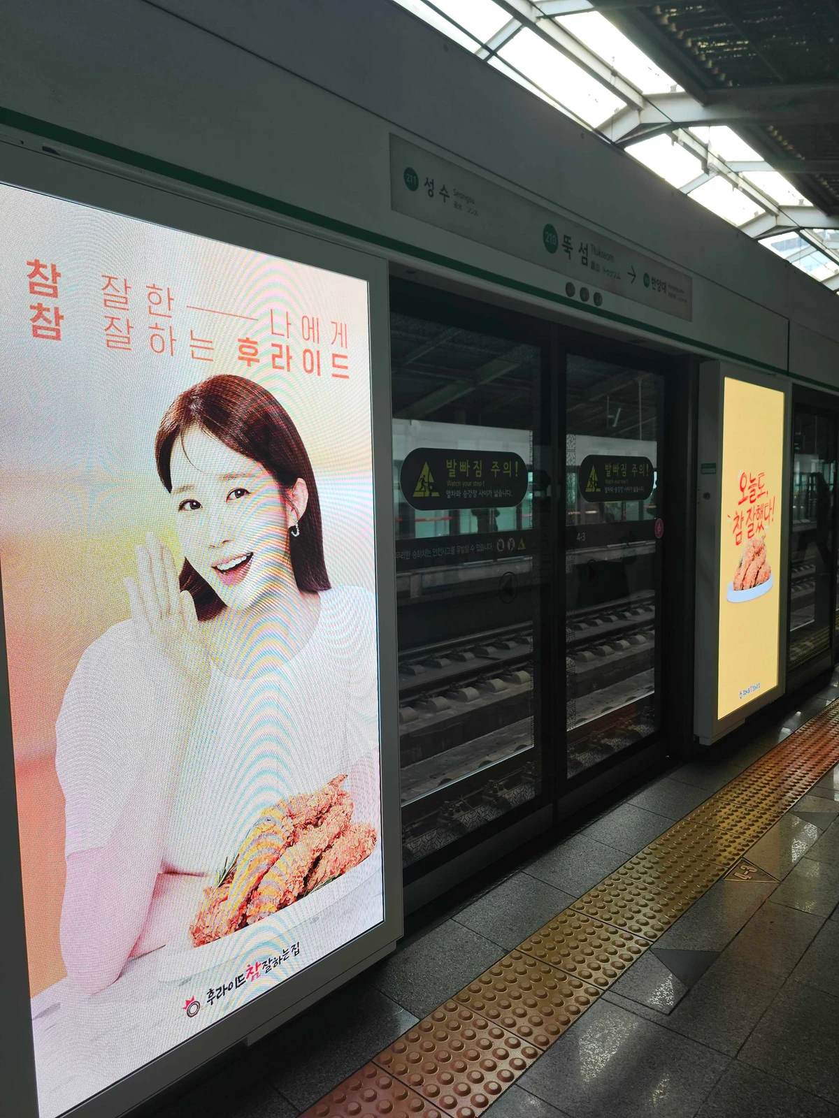 후라이드참 잘하는 집 광고 이미지