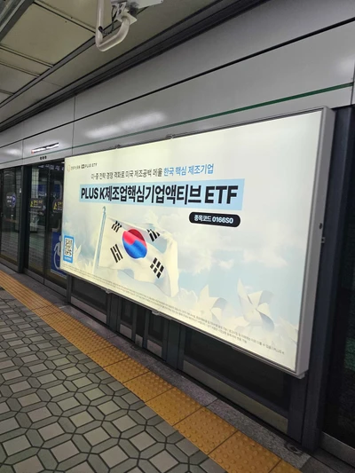 한화자산운용 옥외광고