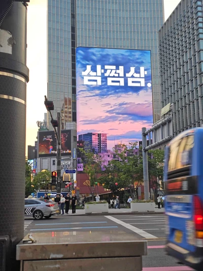삼쩜삼