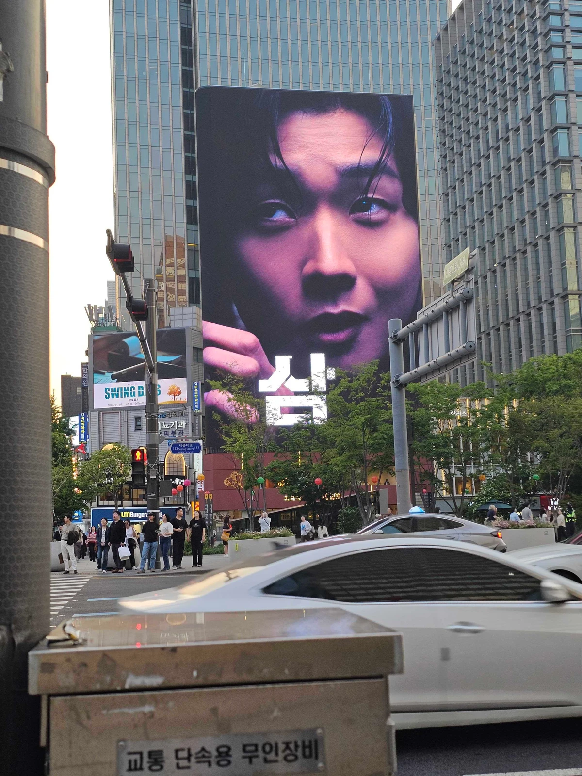 삼쩜삼 광고 이미지