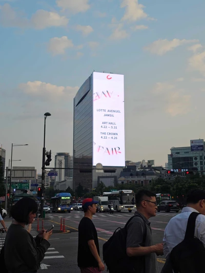 롯데면세점