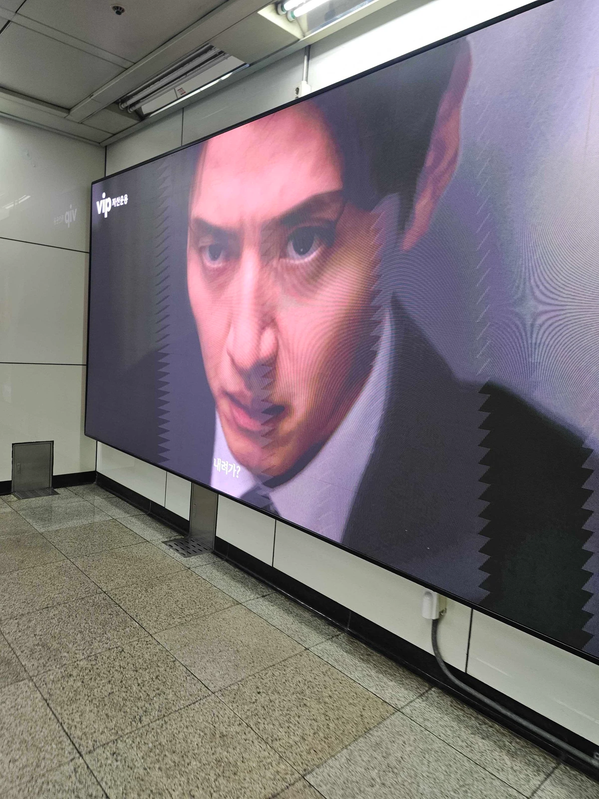 VIP자산운용 광고 이미지