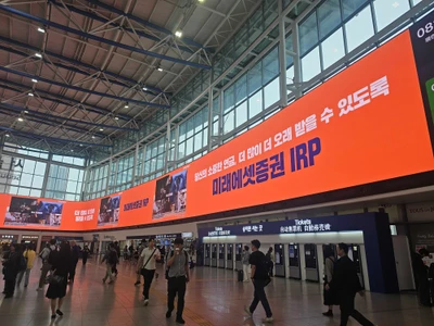 미래에셋증권