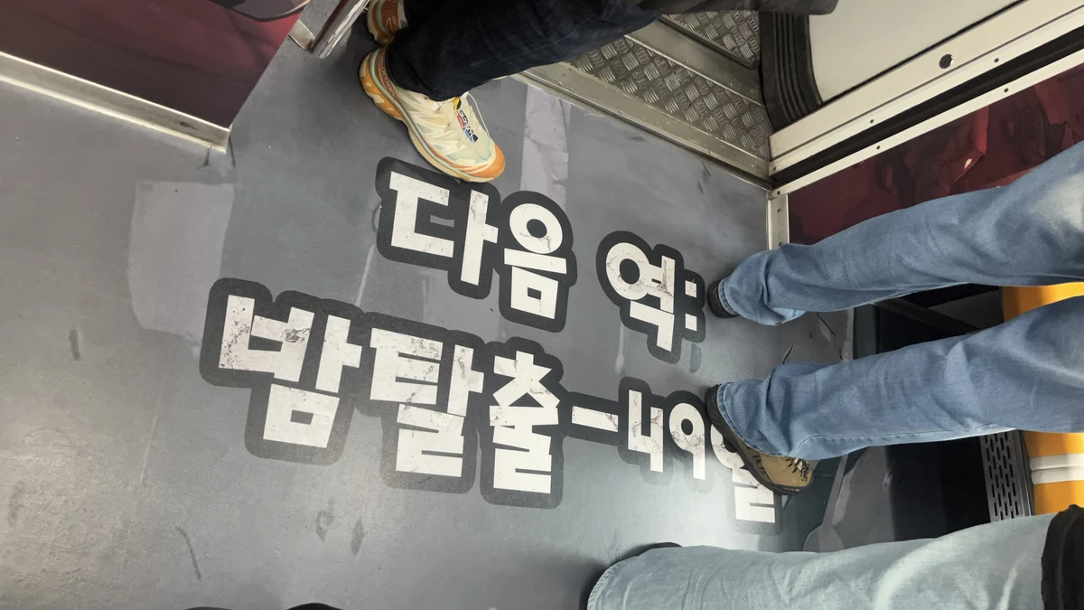 밤탈출-49일 광고 이미지