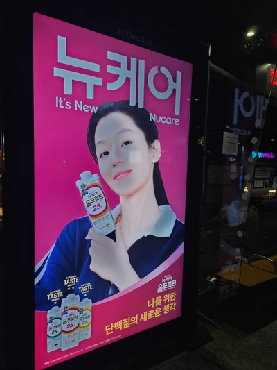 뉴케어