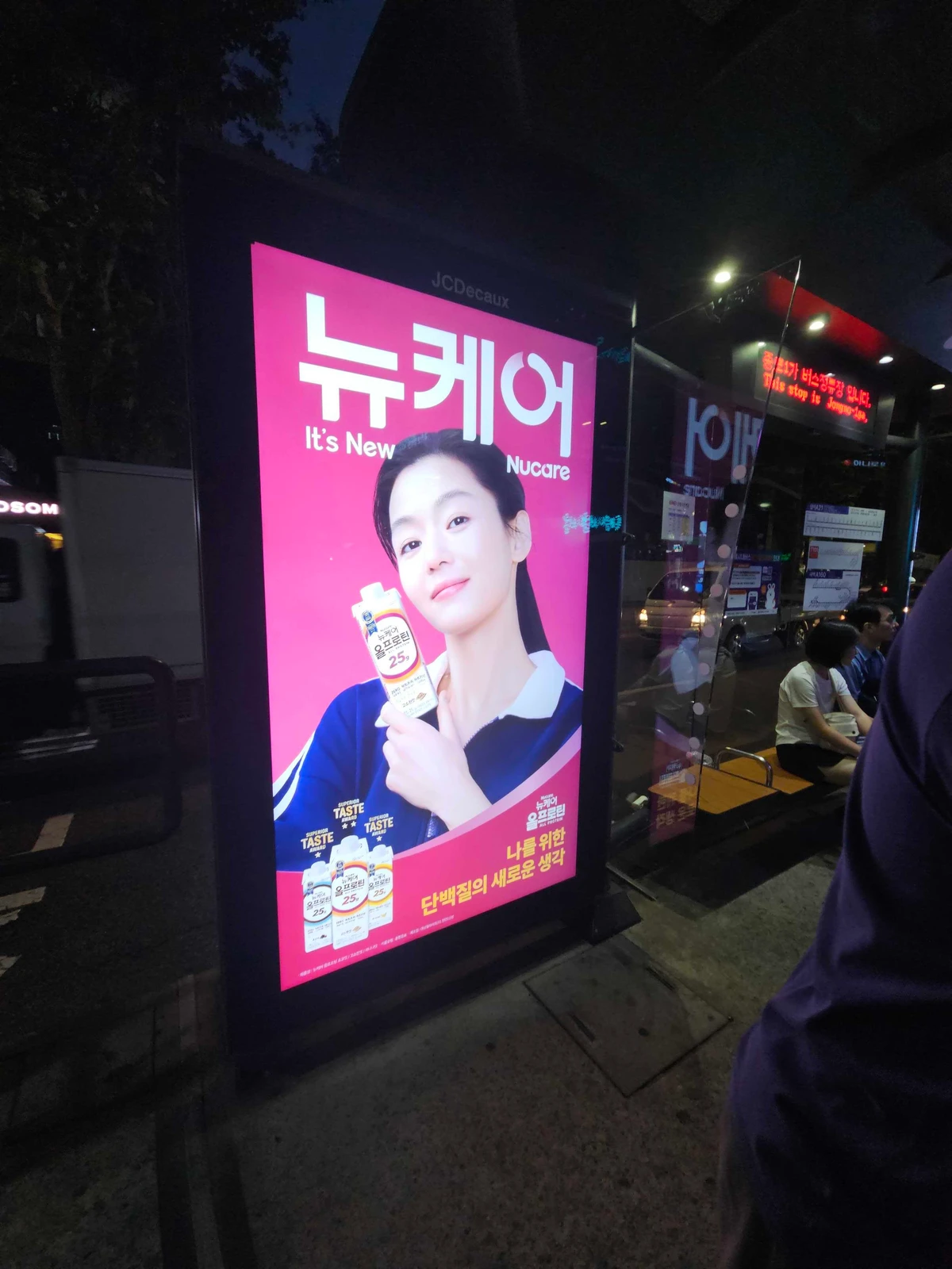 뉴케어 광고 이미지