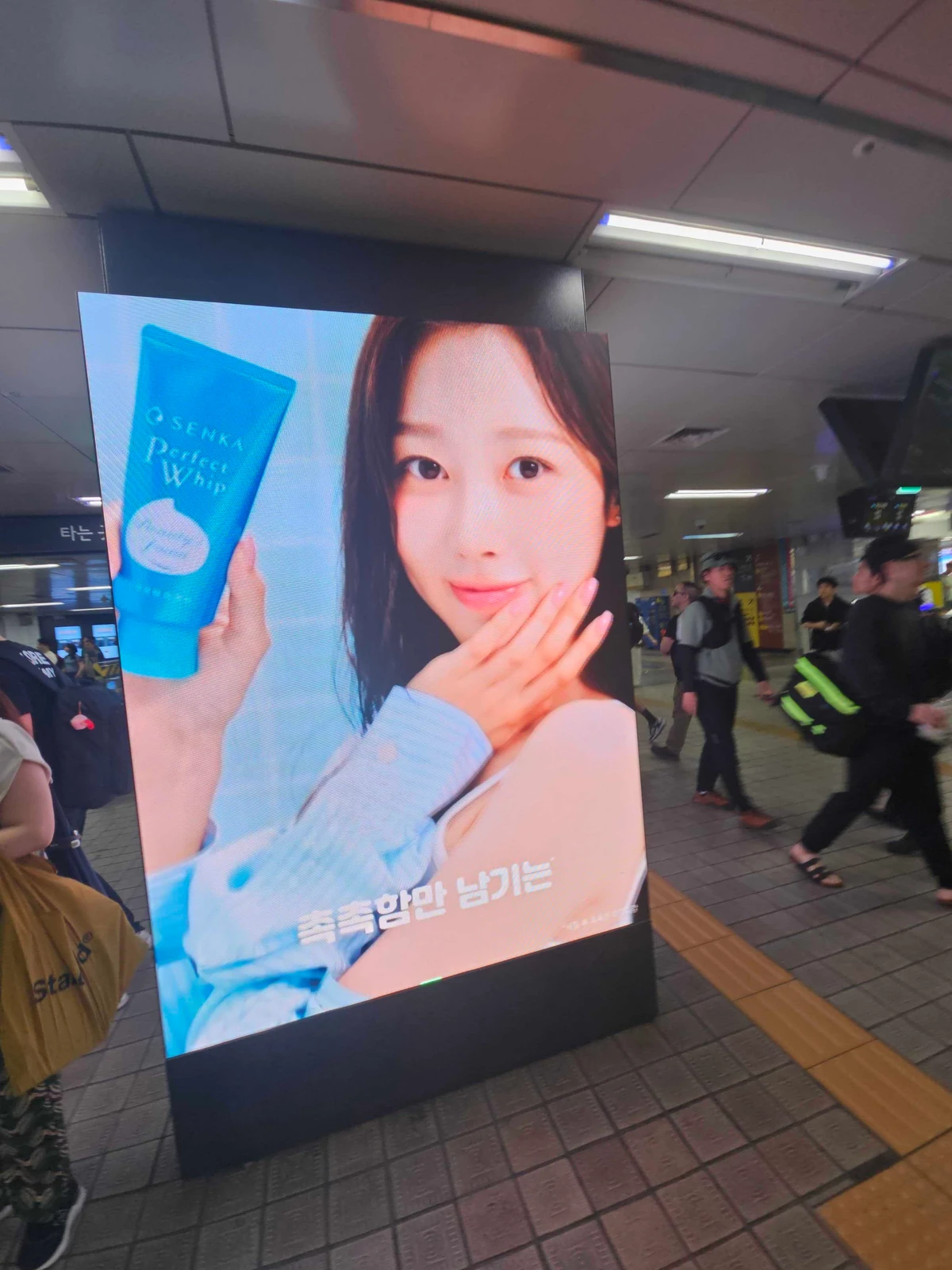 센카 광고 이미지