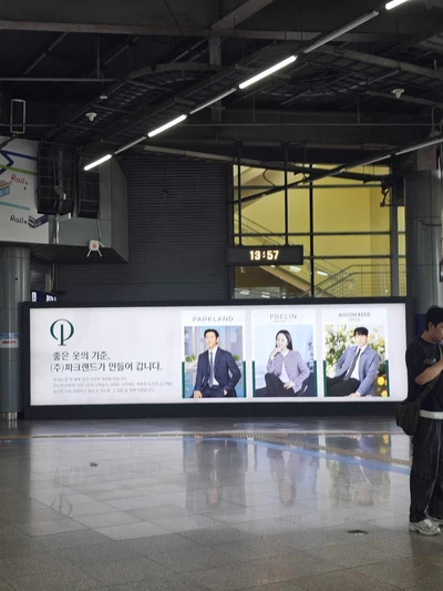 파크랜드