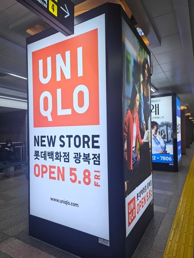 유니클로