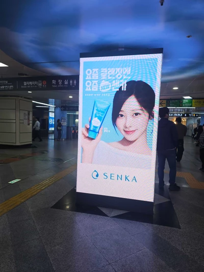 센카