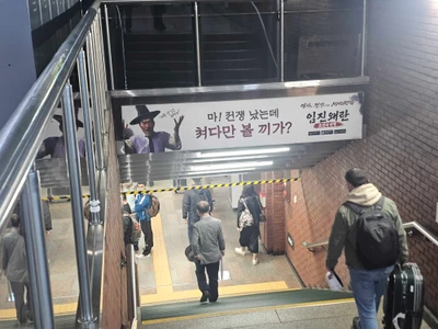 임진왜란