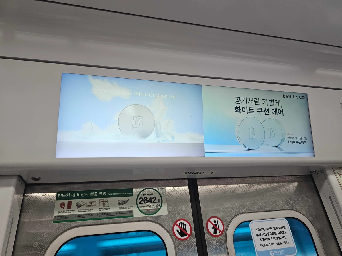바닐라코 광고 이미지