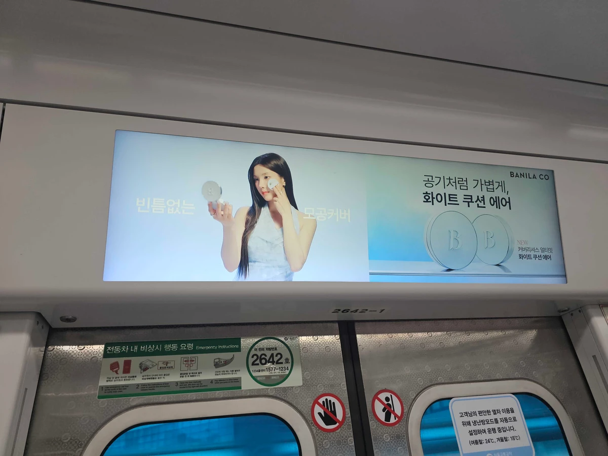 바닐라코 광고 이미지