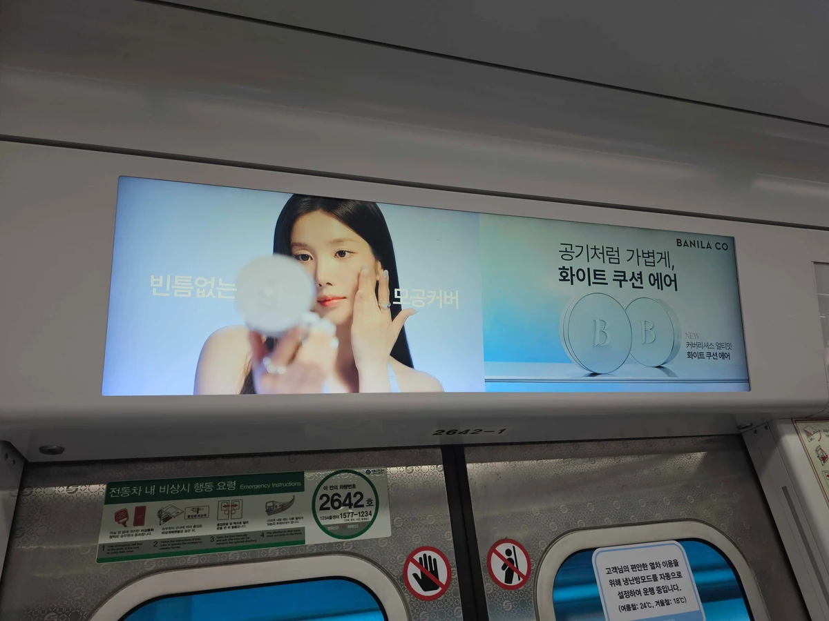 바닐라코 광고 이미지