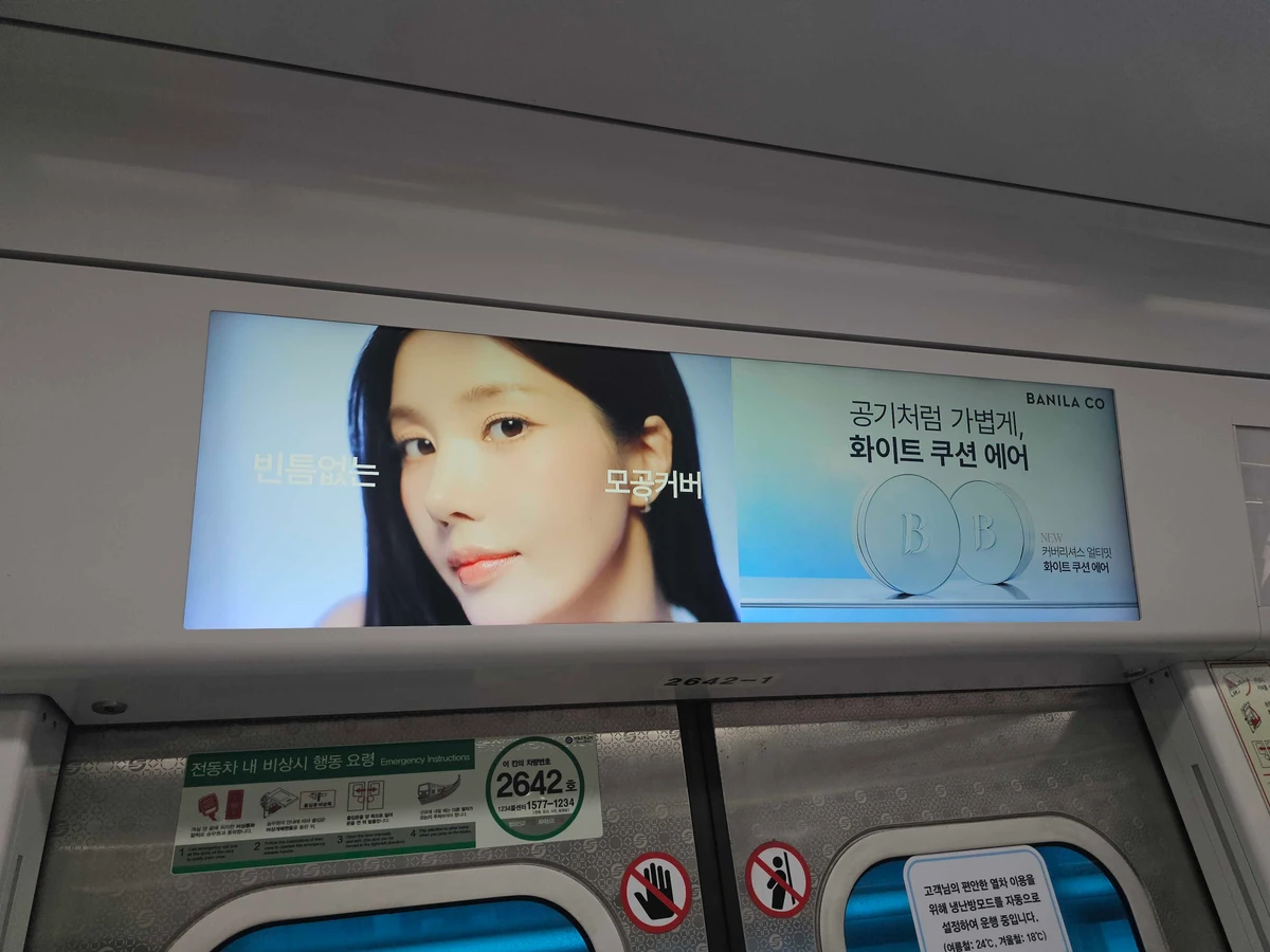 바닐라코 광고 이미지