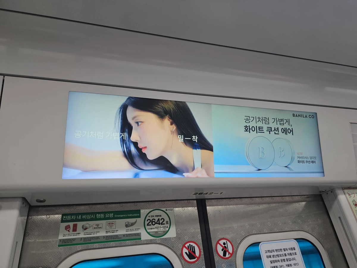 바닐라코 광고 이미지