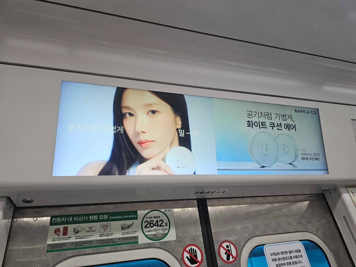 바닐라코 광고 이미지