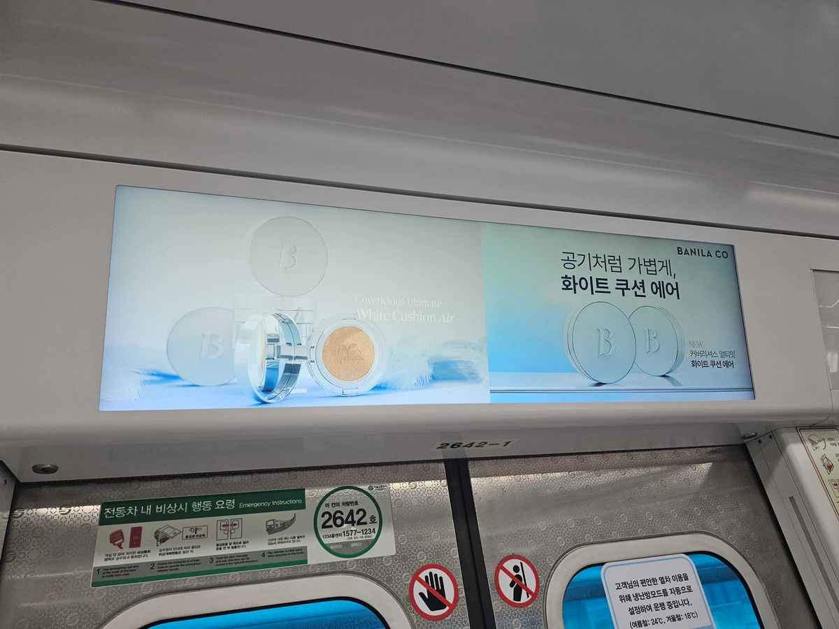 바닐라코 광고 이미지