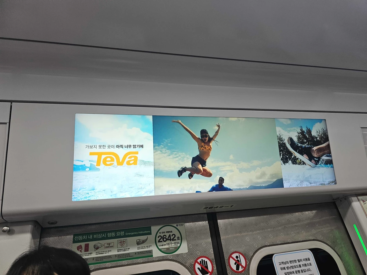 teva 광고 이미지
