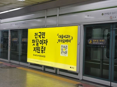 카카오페이