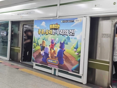 콩콩던전