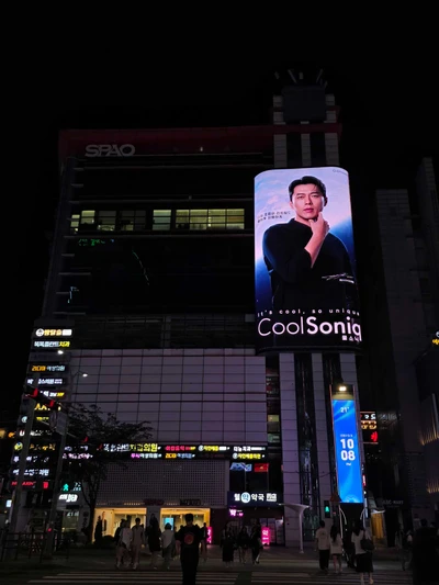 쿨소닉
