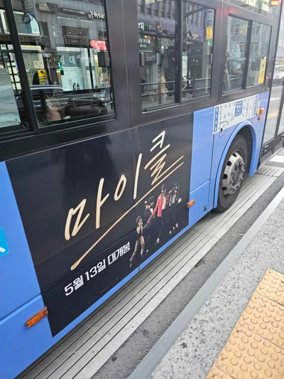 마이클