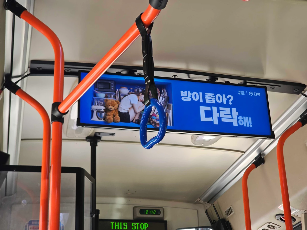 다락 광고 이미지