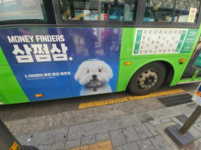삼쩜삼