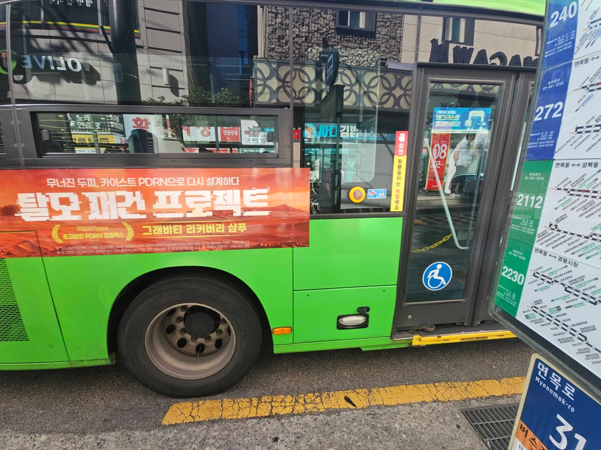 그라비티 광고 이미지