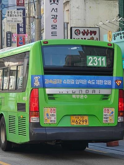슈퍼걸
