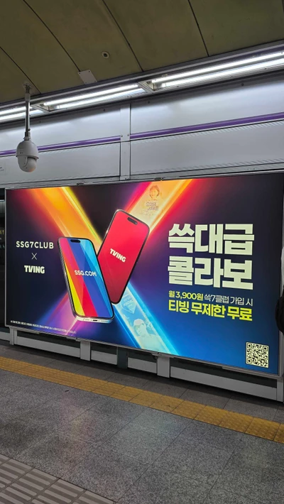 SSG닷컴