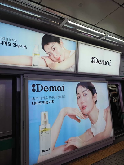 디마프