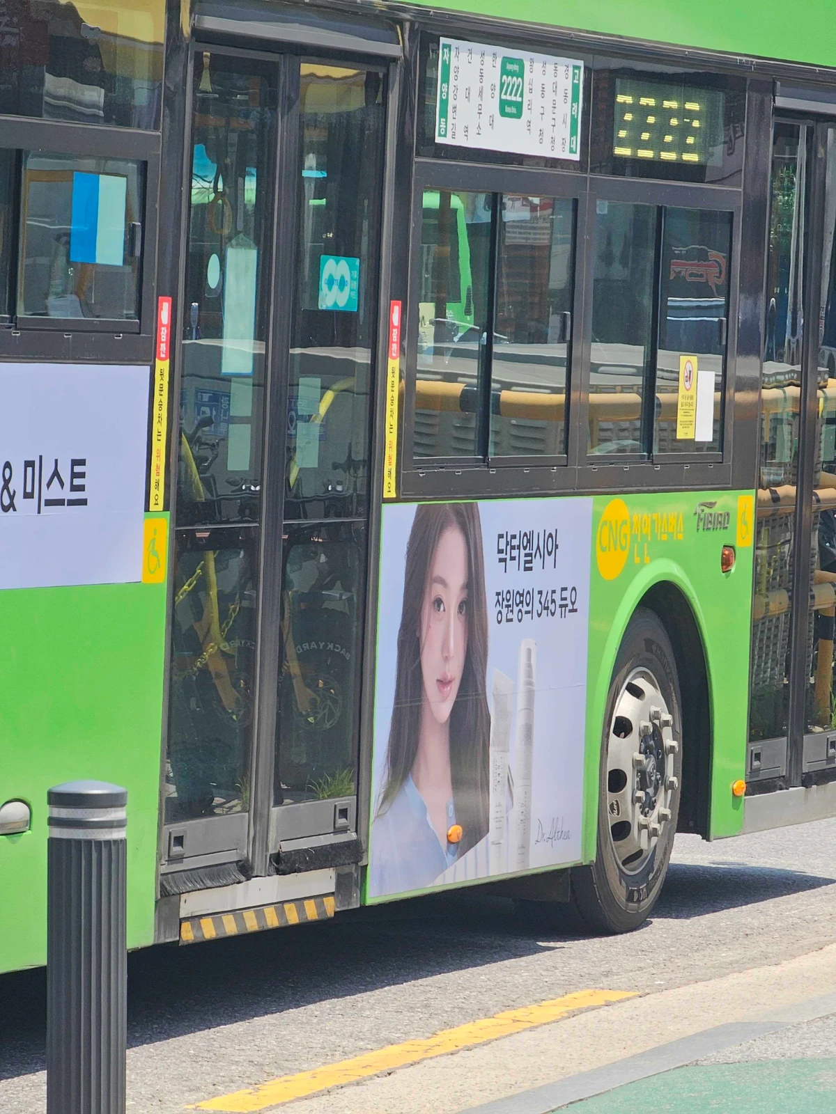 닥터엘시아 광고 이미지