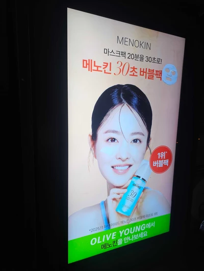 메노킨