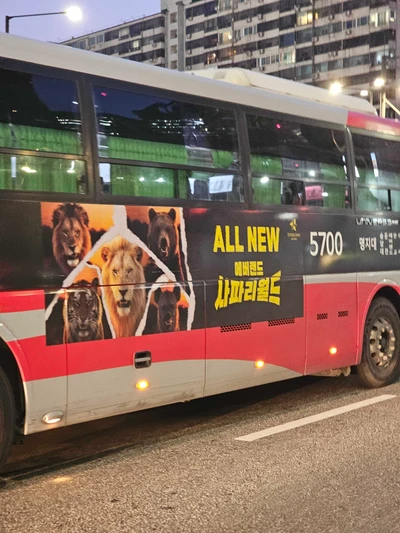 에버랜드