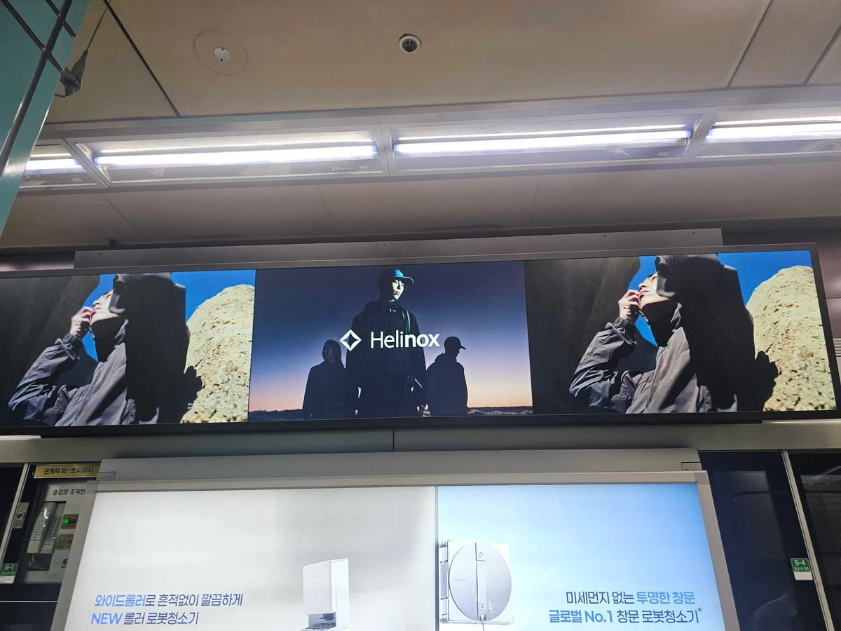 헬리녹스 광고 이미지