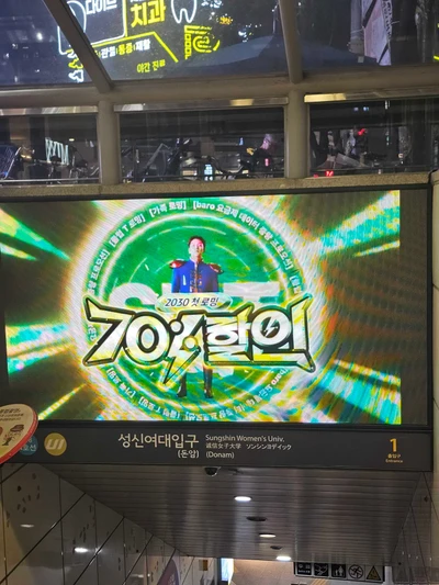 SKT